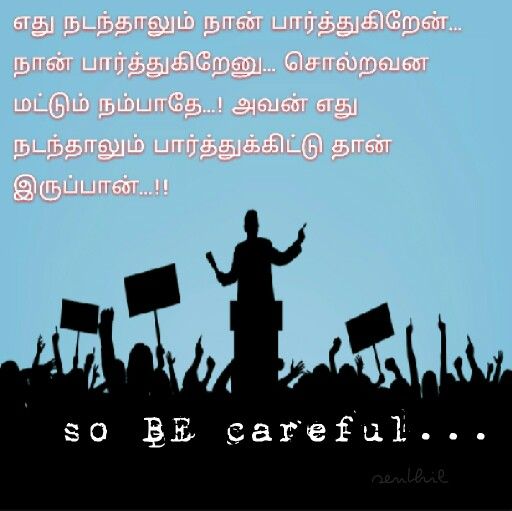 If foreign powers interfere in the country! Political change, creating chaos, riots, creating struggles, why is this? Is there a political conspiracy by the opposition parties behind this?