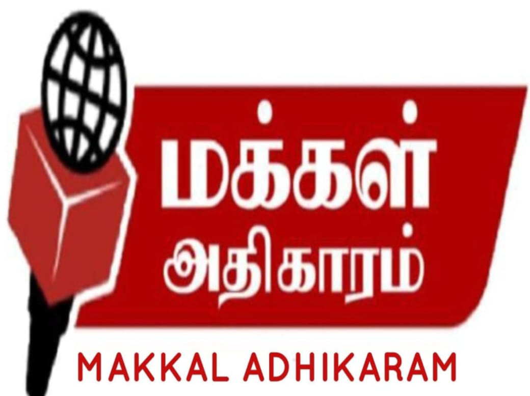 மக்கள் அதிகாரத்தின் தேனி மாவட்ட நிருபராக நியமிக்கப்பட்ட R. பால் கண்ணன்,நீக்கப்பட்டுள்ளார்.