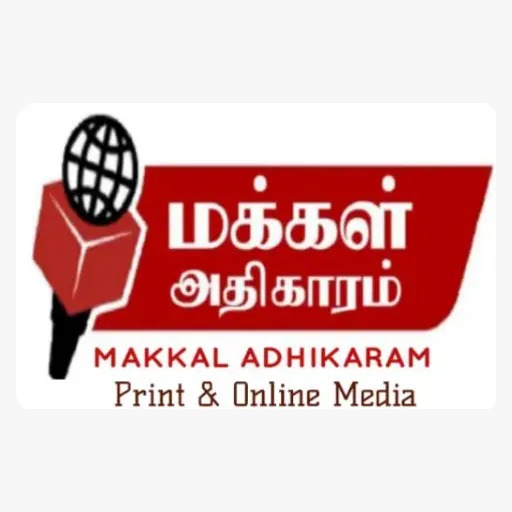 மக்கள் அதிகாரம் பத்திரிகையின் மாவட்ட நிருபர்கள் தகுதியின்மையின் காரணமாக நீக்கப்பட்டுள்ளனர்.