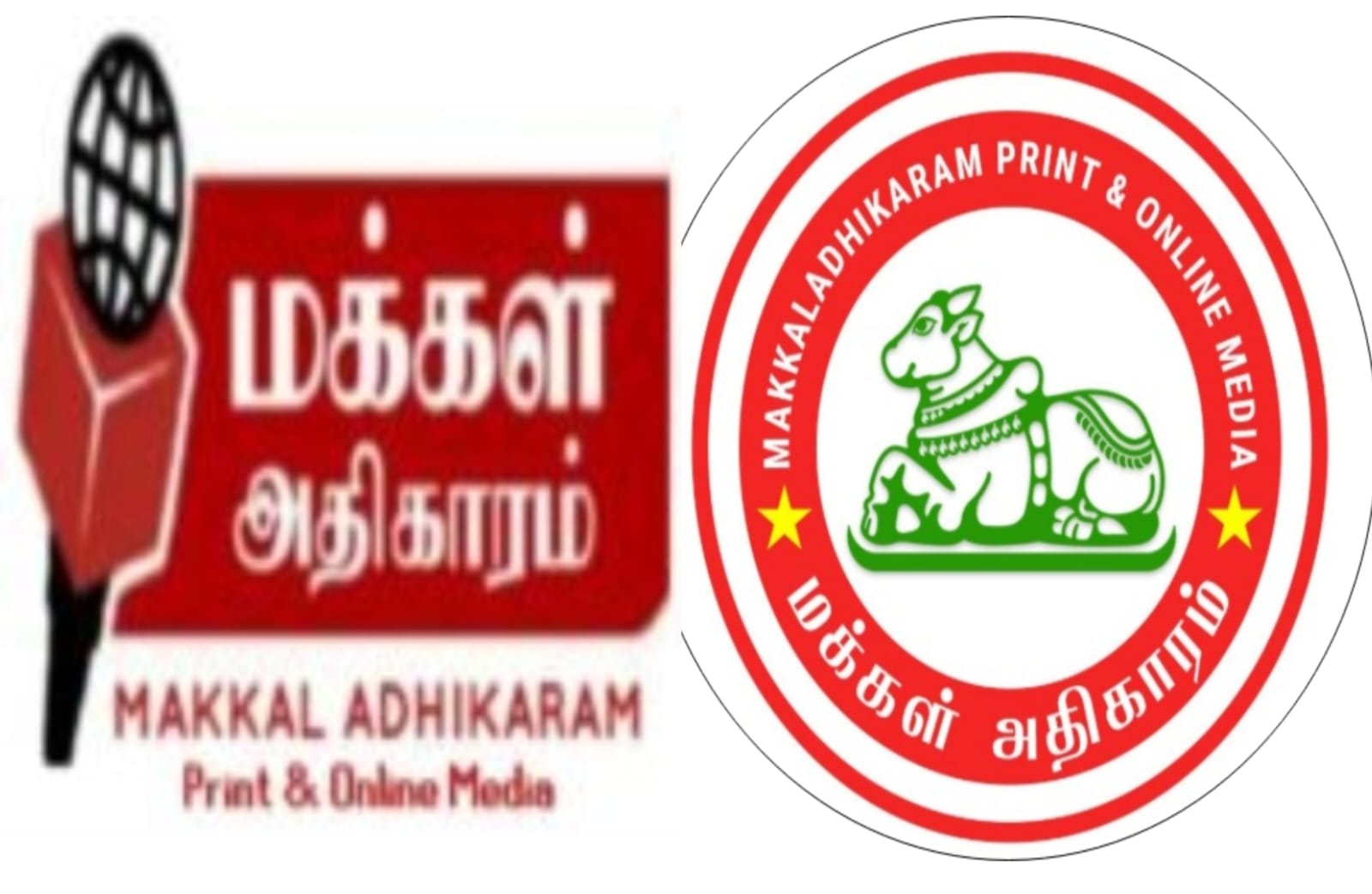 மக்கள் அதிகாரம் பத்திரிக்கை மற்றும் இணையதள வாசகர்களுக்கு எனது அன்பான வேண்டுகோள் .