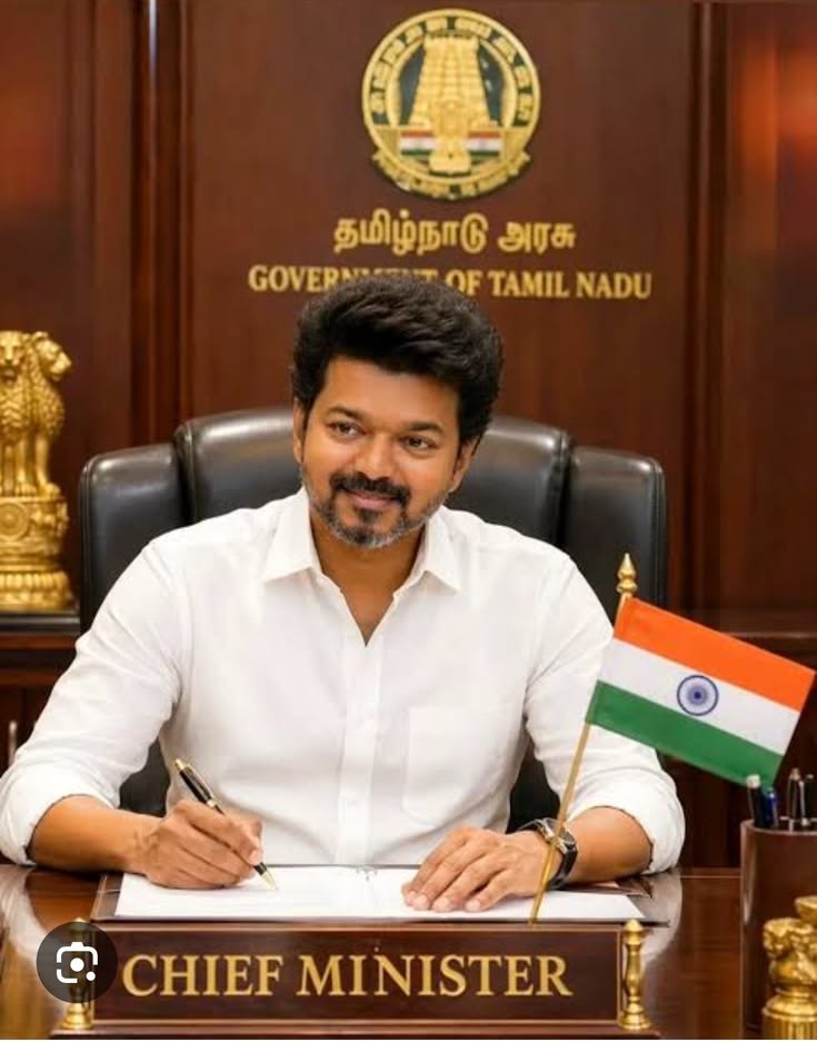 முதல்வர் விஜய் தனது பிறந்தநாள் விழாவில்! நலத்திட்ட உதவிகள் கொடுப்பதாக தகவல் .