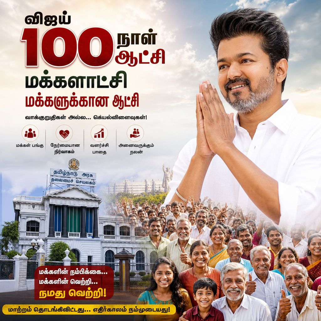 MAKKAL ADHIKARAM AUG - 2026 e - Book .
